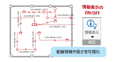 図面上で機器や配線の持つ情報を確認