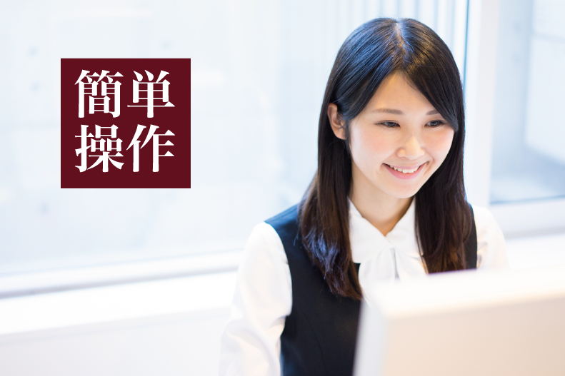 直感的操作で図面も書類も簡単作成