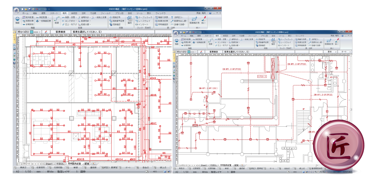 電気設備CADシステム『ANDES電匠』