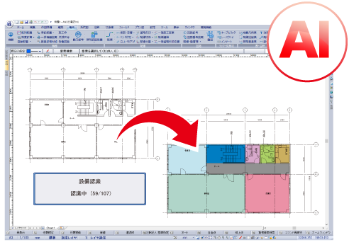 AIが壁や建具を認識し自動で単線化