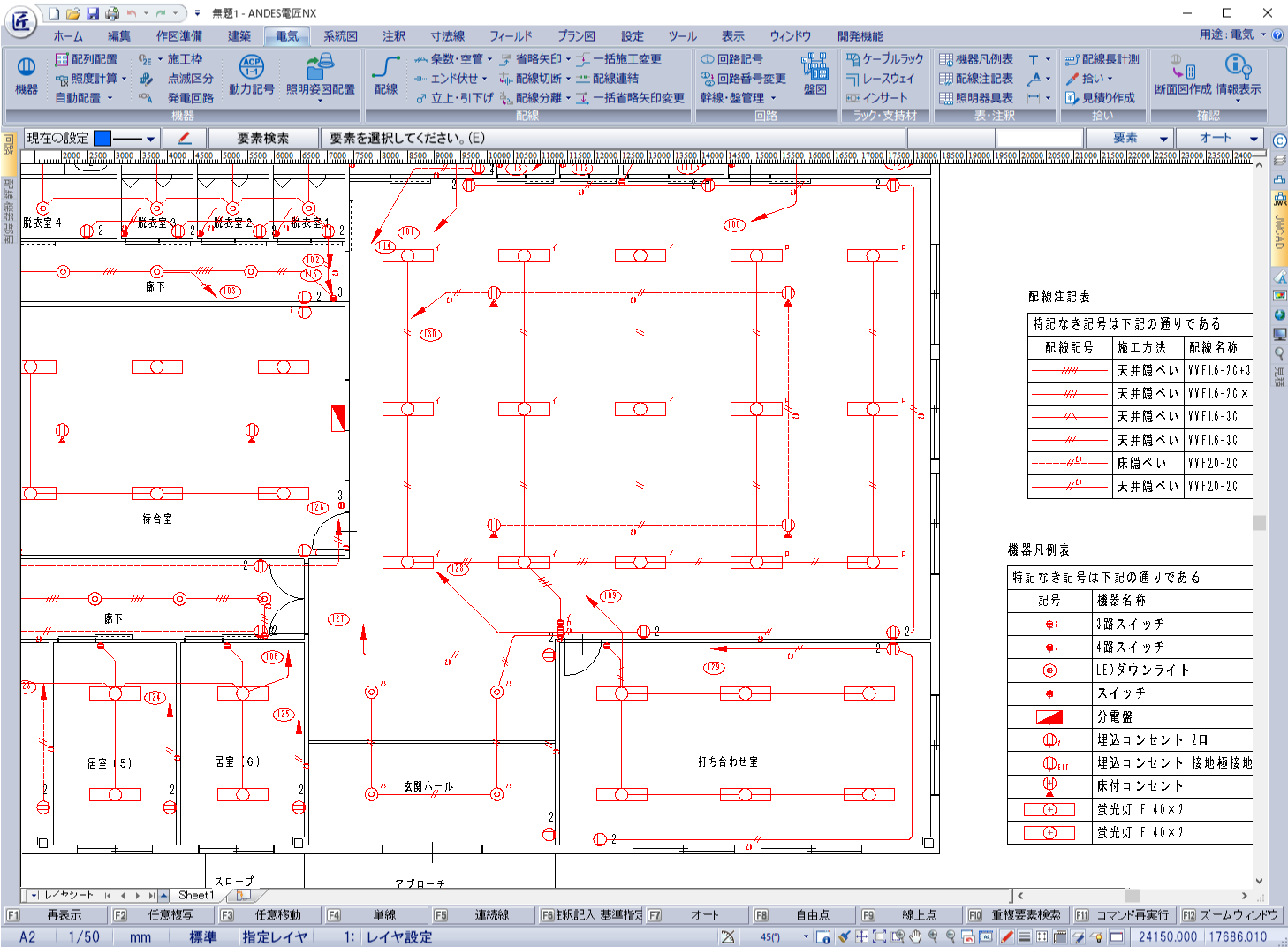 ANDES電匠 電気設備図