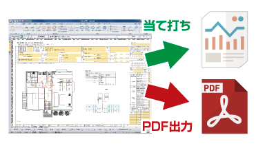 帳票当て打ち印刷やPDF出力が可能