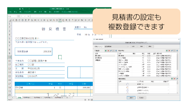 図面情報から一棟見積りを簡単作成