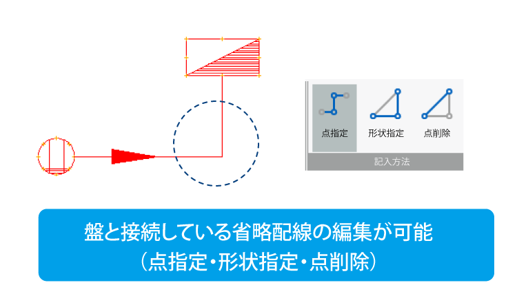 画像認識で汎用線分要素を一括で機器化・配線化