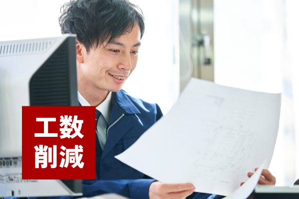 電気設備図の作図工数を大幅削減