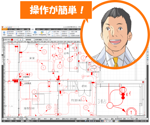 操作が簡単