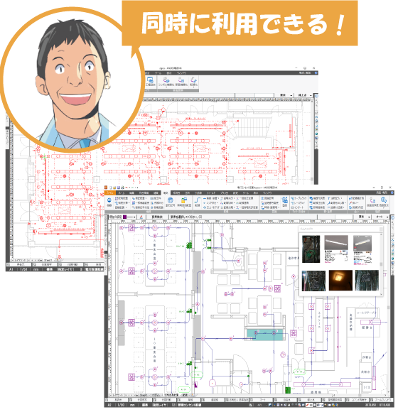 同時に利用できる