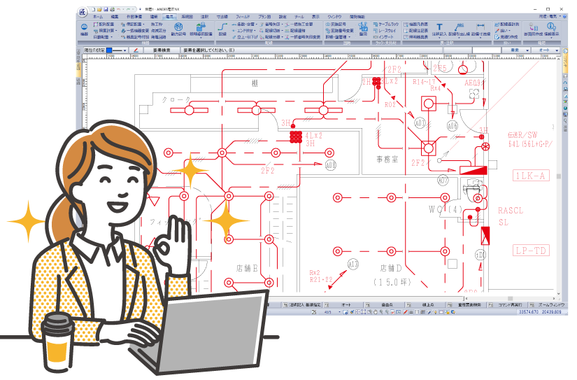 作図サポートで手間削減