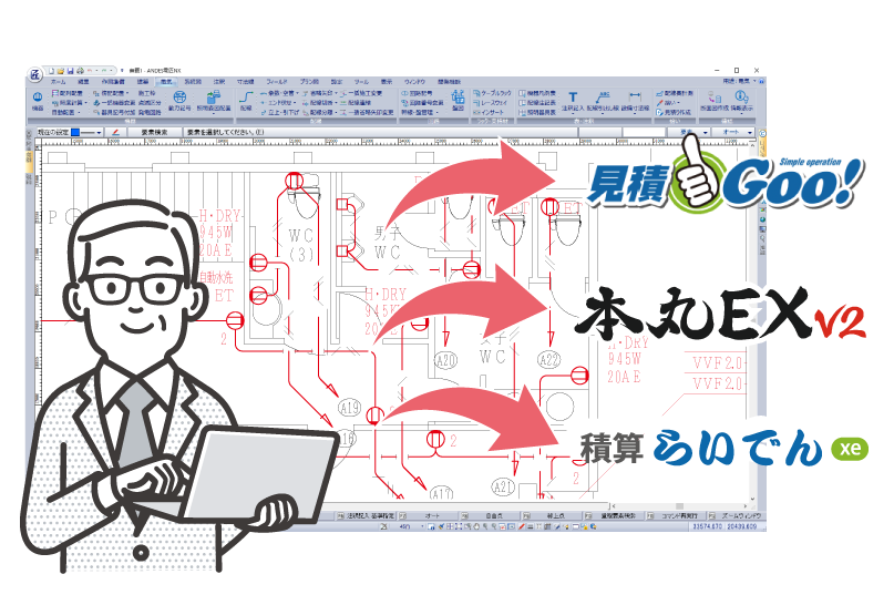 データ連携で業務効率化