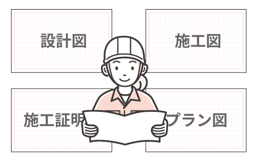 電気工事に関わる様々な図面に対応