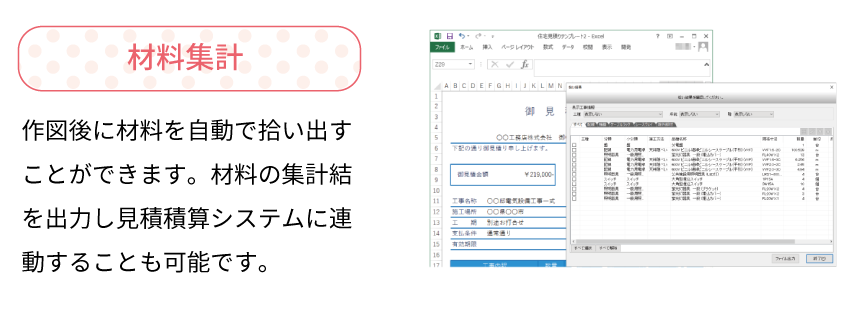 電力会社申請書