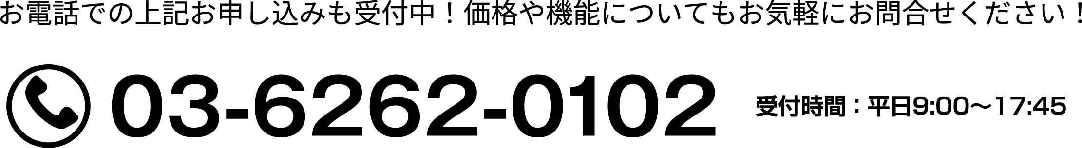 03-6262-0102