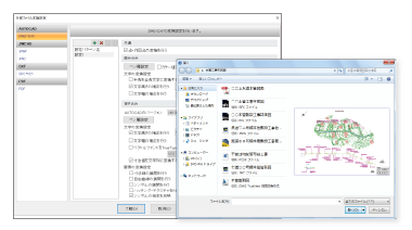 紙図面データの読み込み編集機能