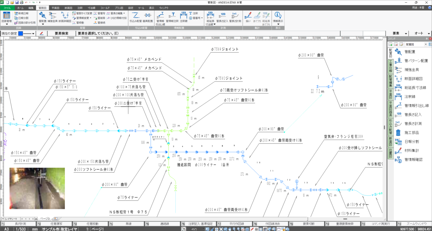 ANDES水匠 給水申請図