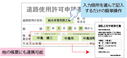 情報入力部分はEXCEL感覚で入力可能