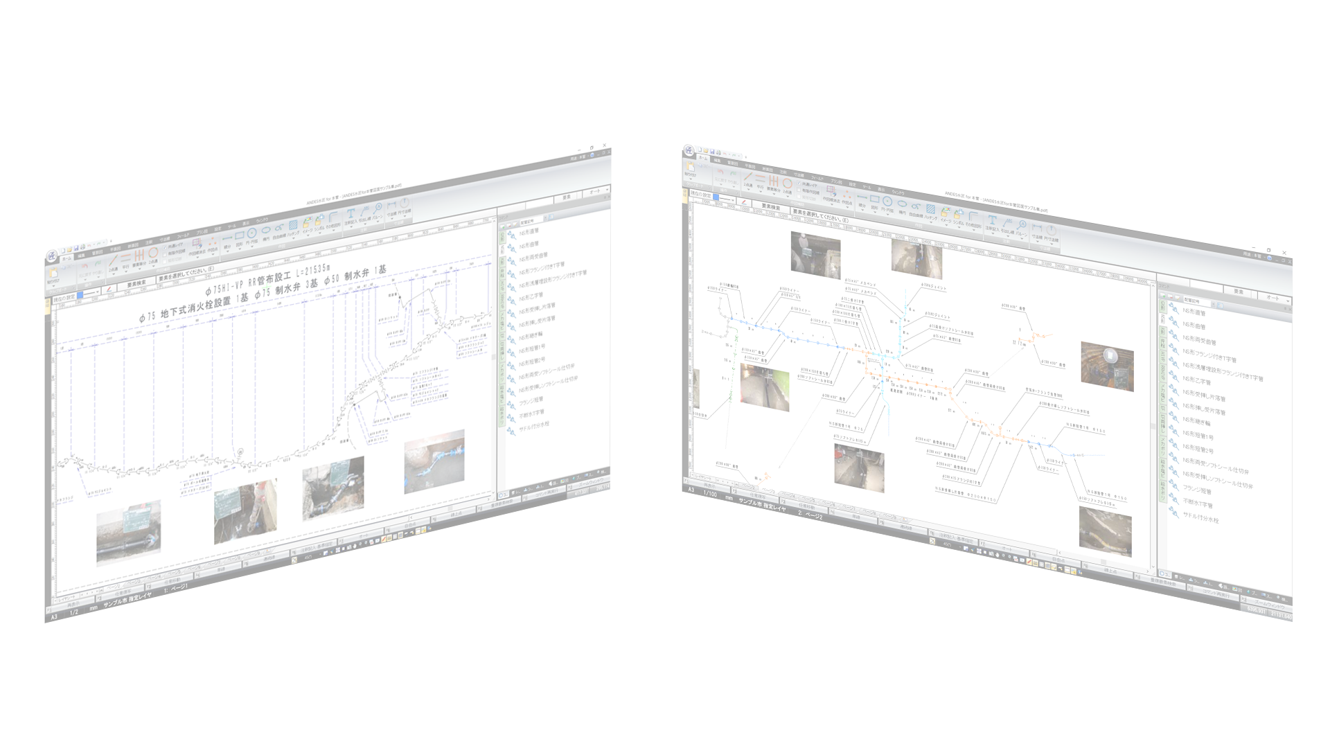 上水道本管工事用CAD ANDES水匠 for 本管