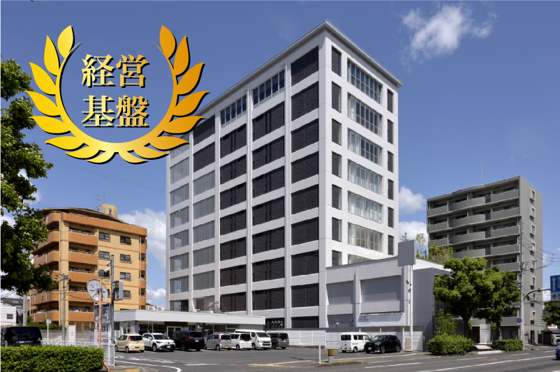 設立100年続く盤石な経営基盤
