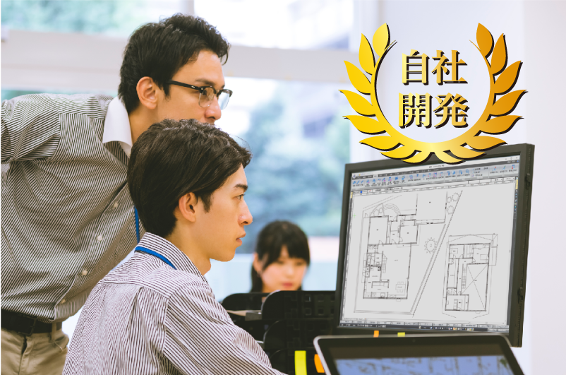 信頼と実績の国産オリジナルCAD