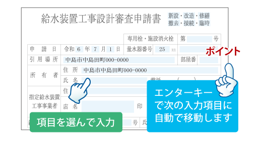 EXCEL感覚で情報入力が可能