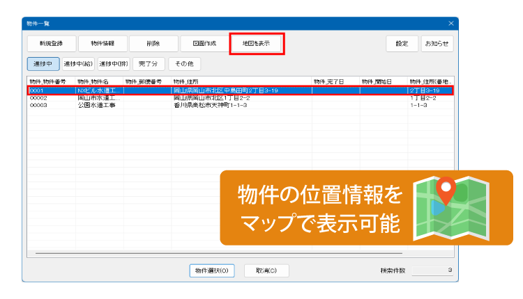 設備機器を認識し水栓器具を自動配置