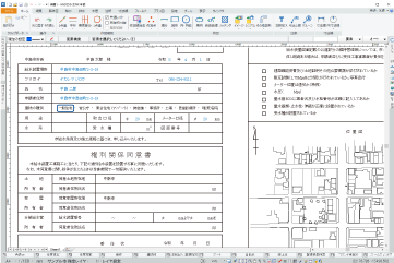 給排水申請書