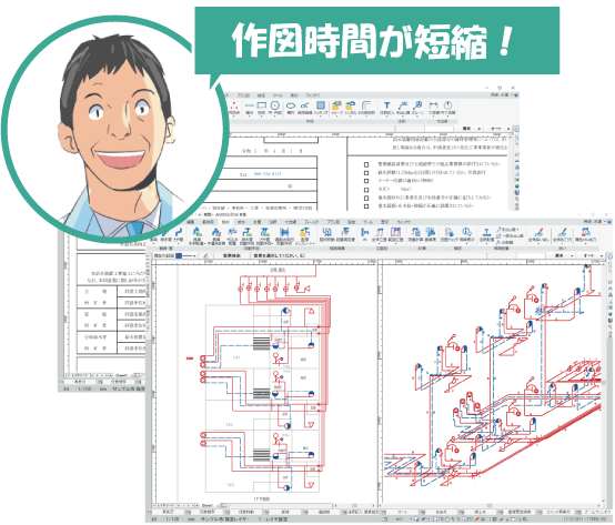 作図時間が短縮