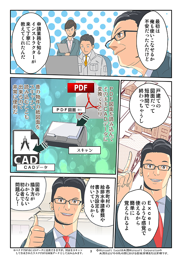 マンガ4ページ目