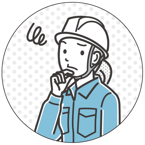 給排水申請業務でのお困りごと