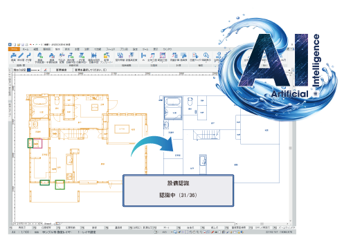 AIによる申請図作図支援を実現