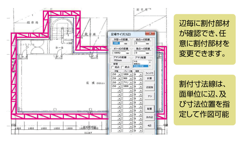 平面部材を自動で割付することが可能