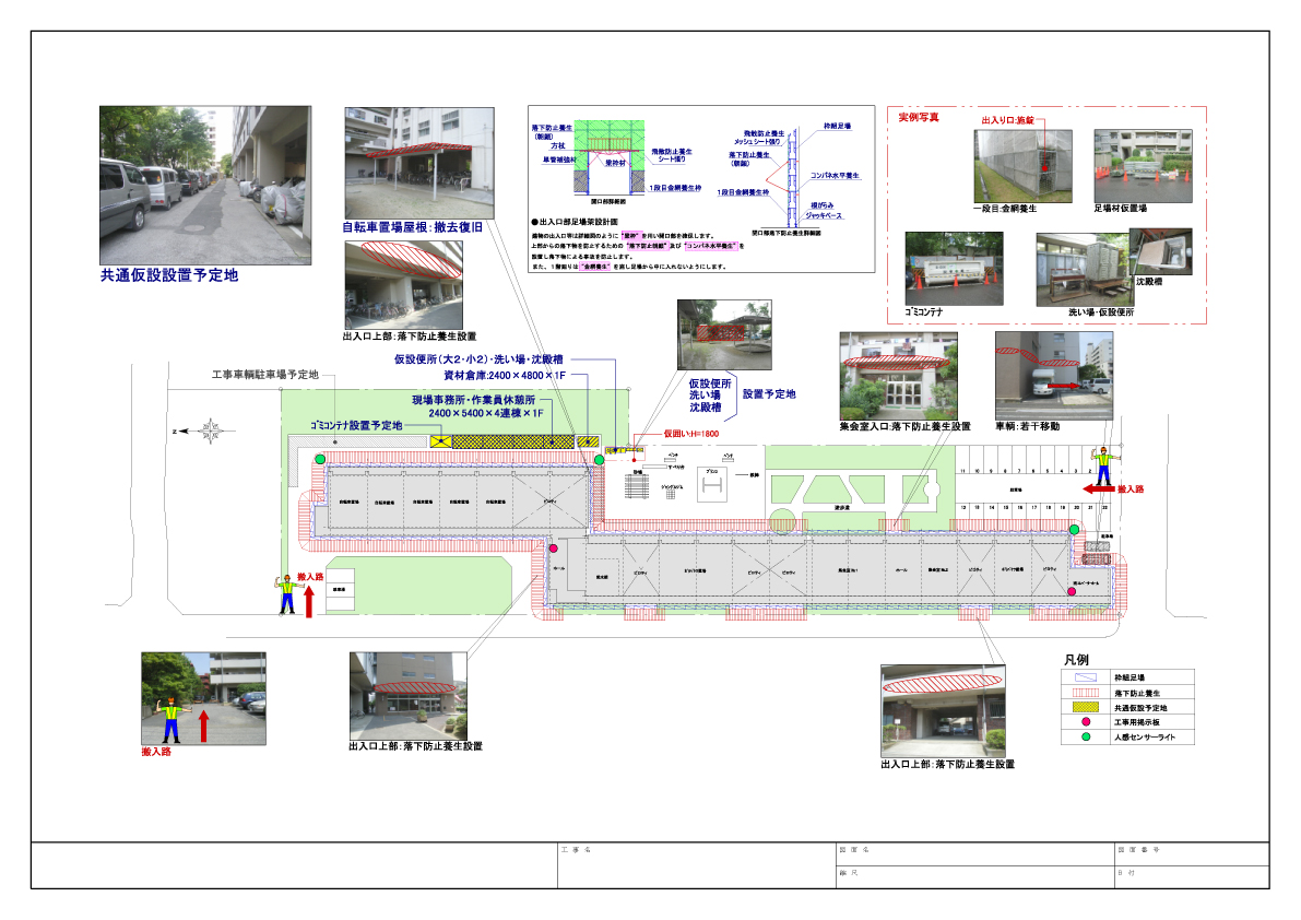 TRSⅡ足場 サンプル図面