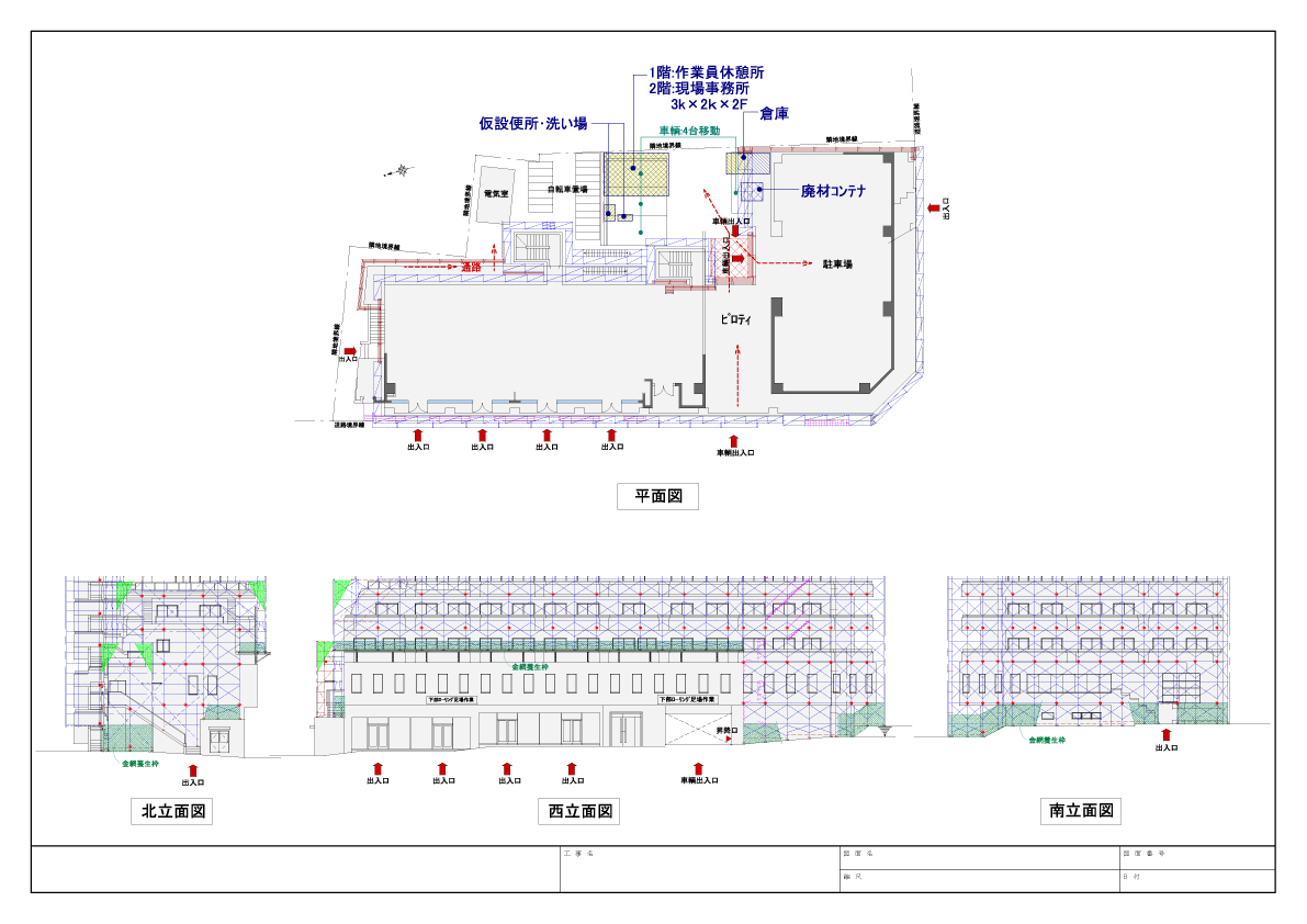 TRSⅡ足場 サンプル図面