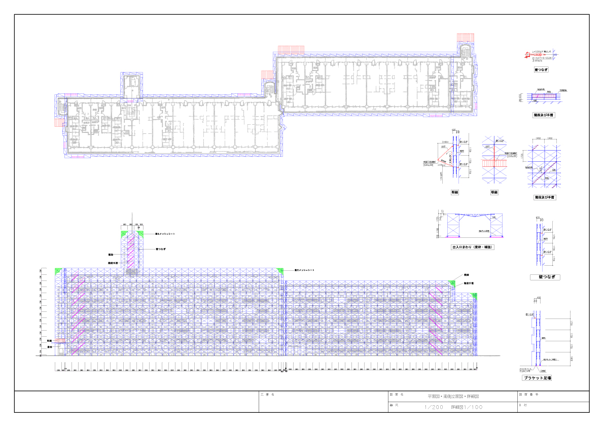 TRSⅡ足場 サンプル図面