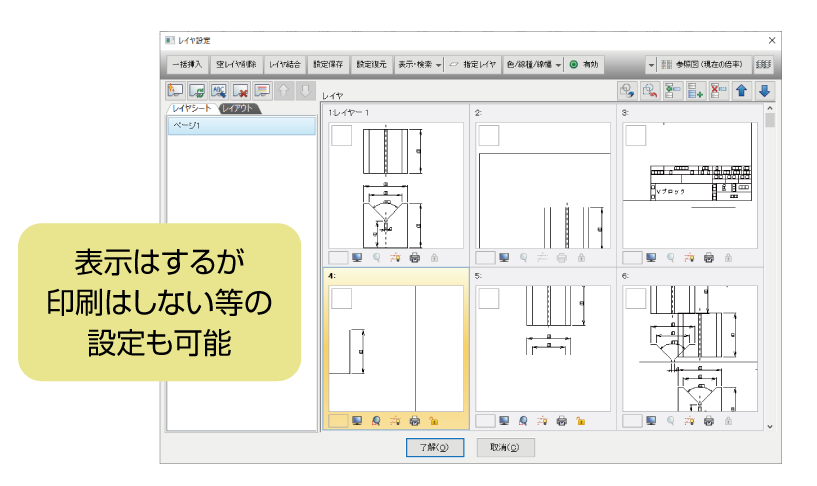 防水面積(外廊下)の拾い出し