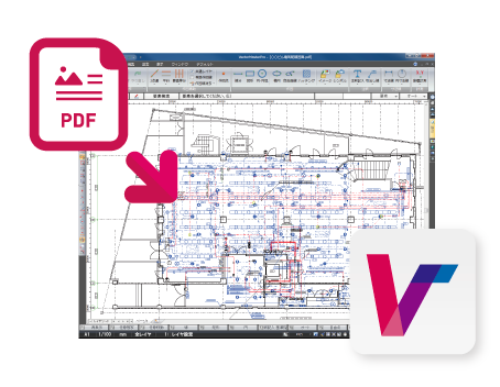 PDF図面を開きます