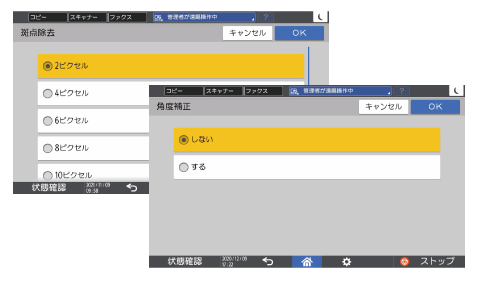 紙図面の補正機能を多数搭載